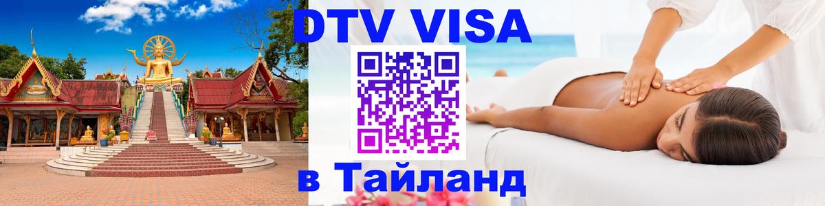Сколько стоит DTV виза — актуальные цены, оформление даже без документов - 